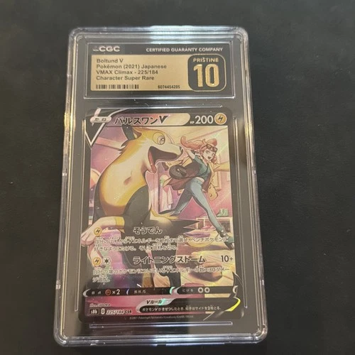 CGC PRISTINE 10 Boltund V 225/184 S8b: Vmax Climax Holo (Japanese)
