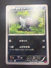 Poochyena 052/088 XY4 | Phantom Gate | Japanese Pokemon Card | 1st Edition | LP+