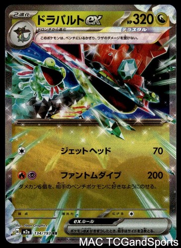 Dragapult ex 134/193 Holo MEGA Dream ex Pokemon TCG Japanese NM