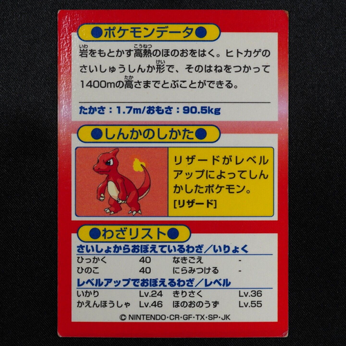 Pokemon Card Charizard Meiji Get Card Nintendo HP78 Japanese F7280 - Picture 3 of 4