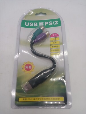 USB auf 2 x PS/2 Adapter PS2 Buchse Tastatur und Maus Adapter Splitter Konverter