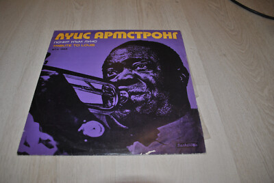 V/A TRIBUTE TO LOUIS - LP - JAZZ SAMPLER, BALKANTON, 1973