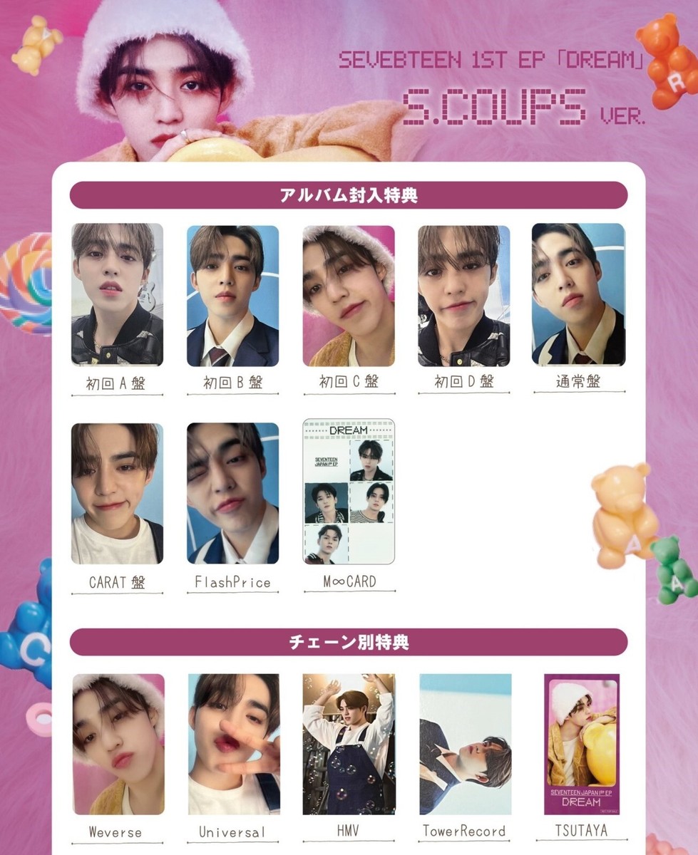 SEVENTEEN weverse DREAM トレカ　コンプ　コンプリート SEVENTEEN weverse DREAM トレカ コンプ コンプリート SEVENTEEN