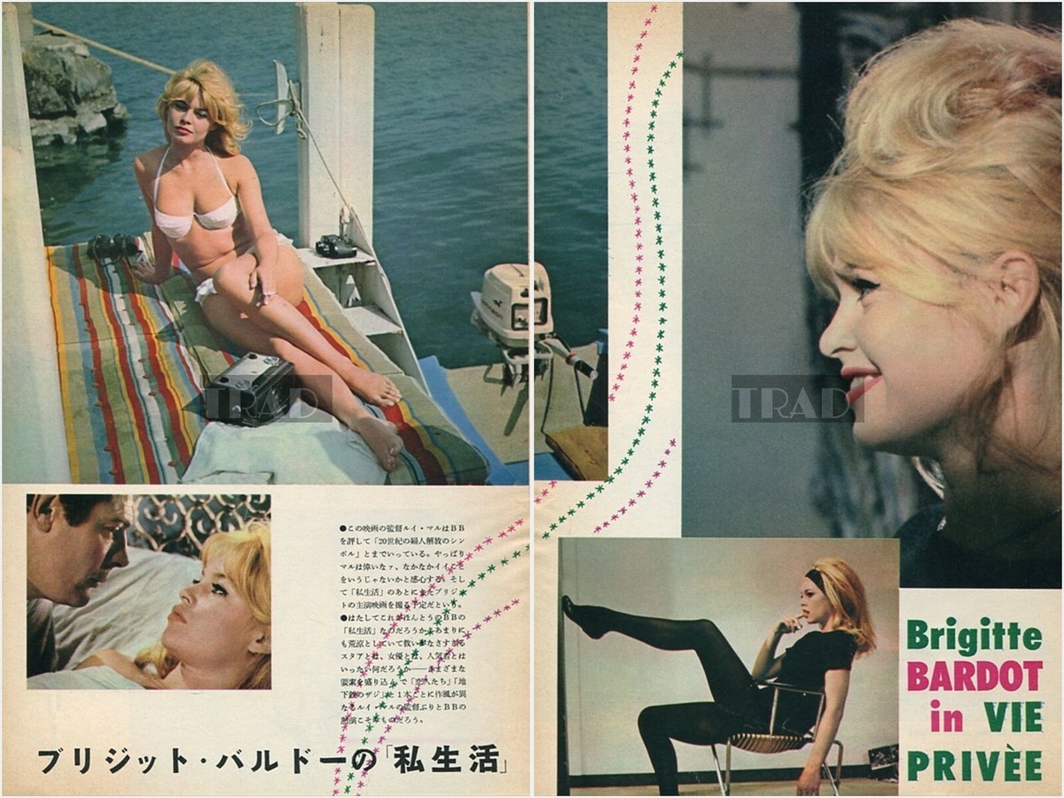 Brigitte Bardot VIES PRIVÉES 写真集 BRIGITTE BARDOT Vie Privee 1962 Vintage JPN Picture Clipping 2