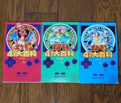Pokemon 4 Koma Daihyakka Manga Spiel Comic Enzyklopädie Buch Set 1997