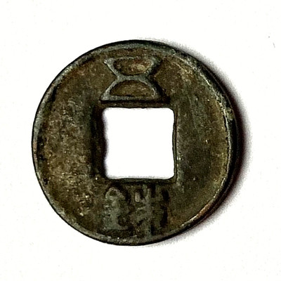CHINA - 160-190 AD WU ZHU H-10.40  5 SHU BRONZE COIN
