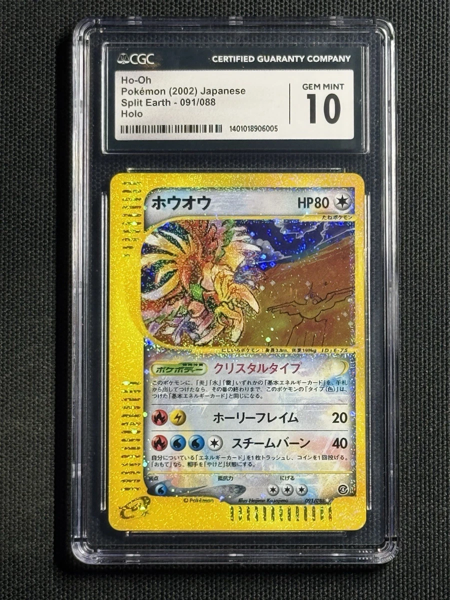 Ho-oh 091/088 Split Earth for sale | eBay