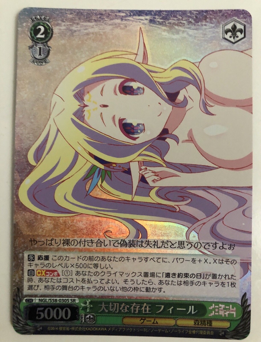 WEISS SCHWARZ NO GAME NO LIFEタイトルカップ　敢闘賞 WEISS SCHWARZ NO GAME NO LIFEタイトルカップ 敢闘賞 WEISS