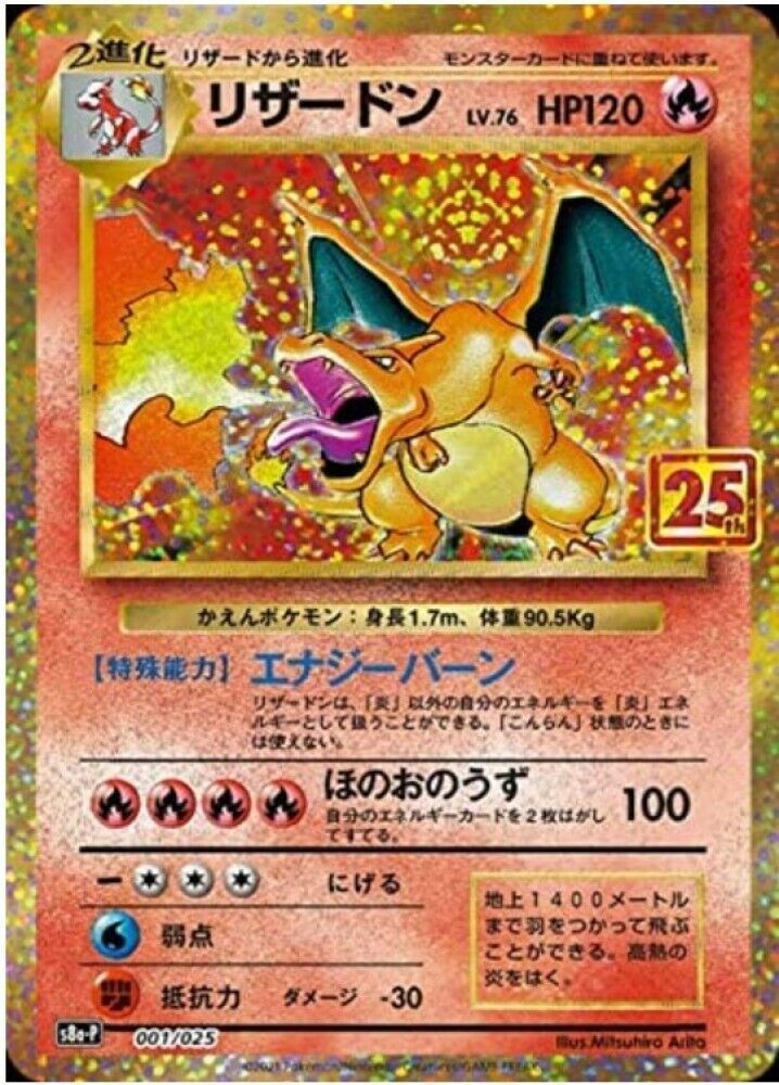 Charizard (02/25), Busca de Cards