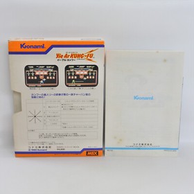 YIE AR KUNG FU MSX Japan 0402 msx