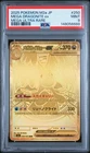 2025 POKEMON JAPANESE MEGA DREAM EX ULTRA RARE #250 MEGA DRAGONITE EX PSA 9