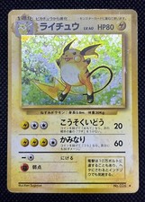 Raichu n.026 Holo rara vecchia carta Pokemon vintage posteriore giapponese HP