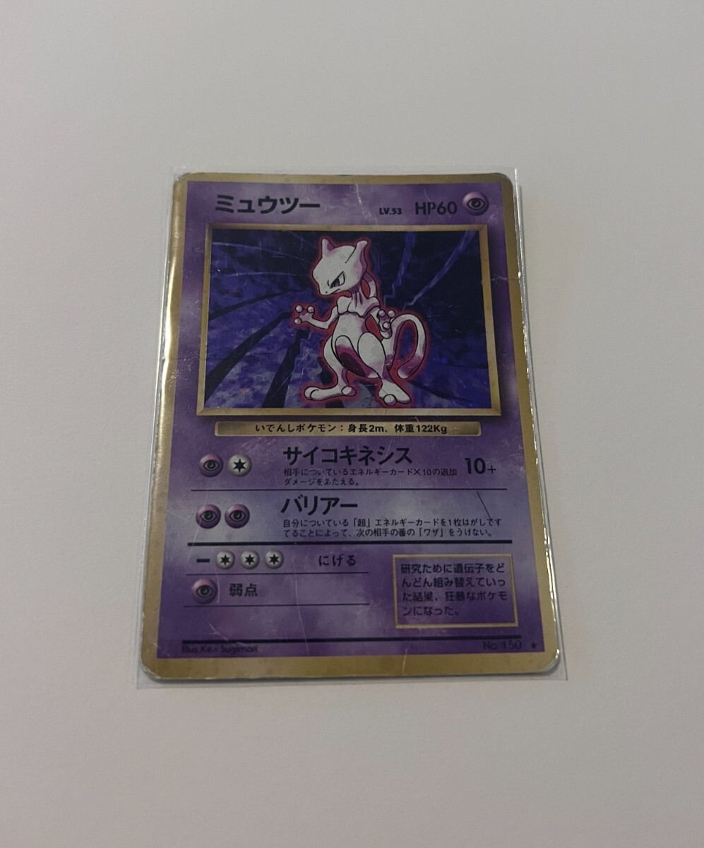 トップサン ポケモンカード ミュウツー No.150 ホログラム トップさん ポケモンカード-card ミュウツー-two No.150 ホログラム