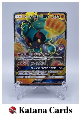 Marshadow-GX Promo 116/SM-P Sun & Moon Promos - Pokemon Card