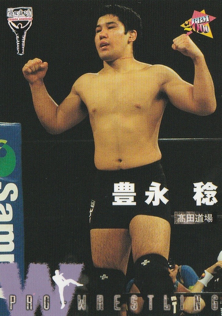 Minoru Toyonaga 2000 BBM Pro Wrestling #191 | eBay