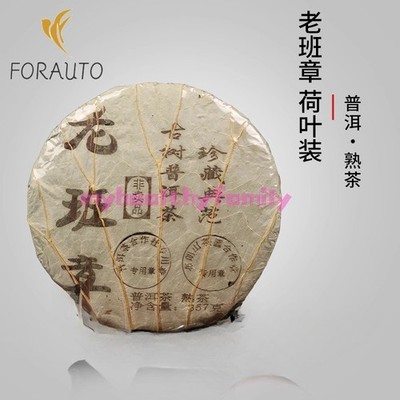 356g Pu'er Tea Mature Ancient Tree Tea Leaves Ripe Pu Er Tea Cakes
