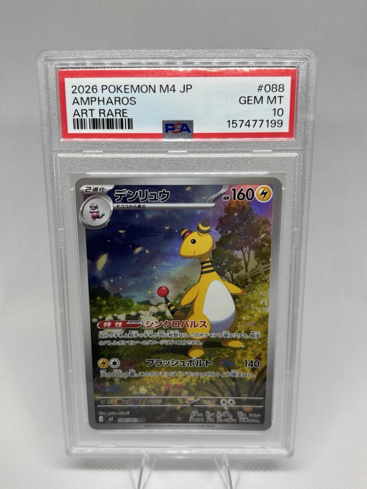 PSA 10 2026 Japanese Ampharos 088/083 M4 Ninja Spinner Art Rare Holo Full Art view 1