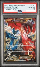 Yveltal EX #187 Prices | Pokemon Japanese Best of XY | Pokemon Cards