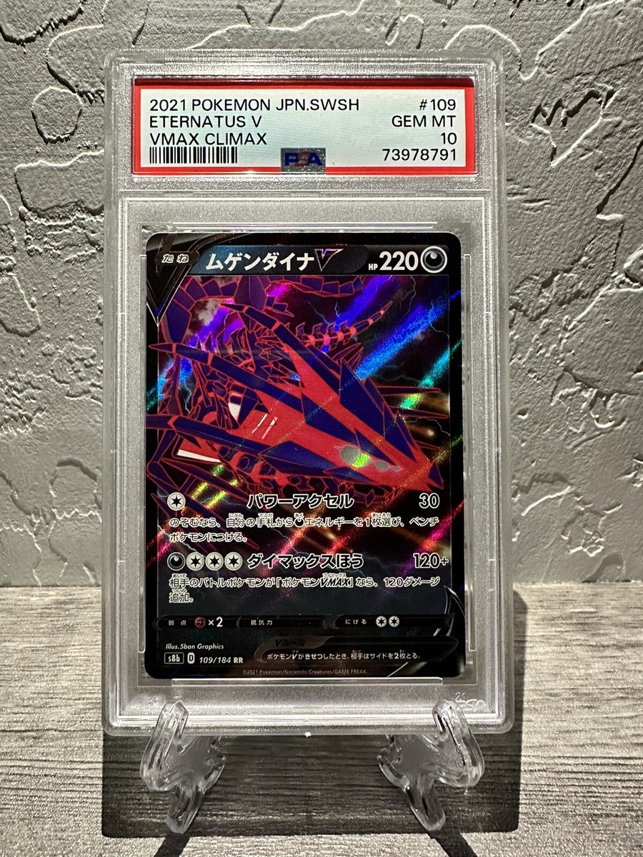 🔥Eternatus V 109 Full Art🔥Vmax Climax Japanese Pokemon Card💎PSA