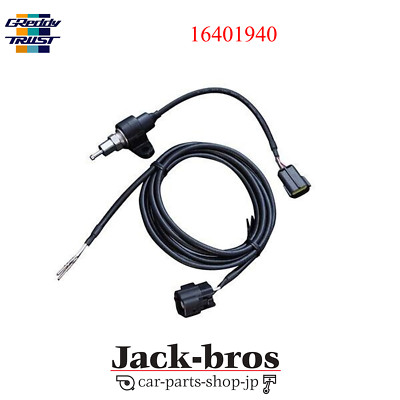 GREDDY Genuine OEM SIRIUS VISION Boost SENSOR HARNESS SET FOR 16401940