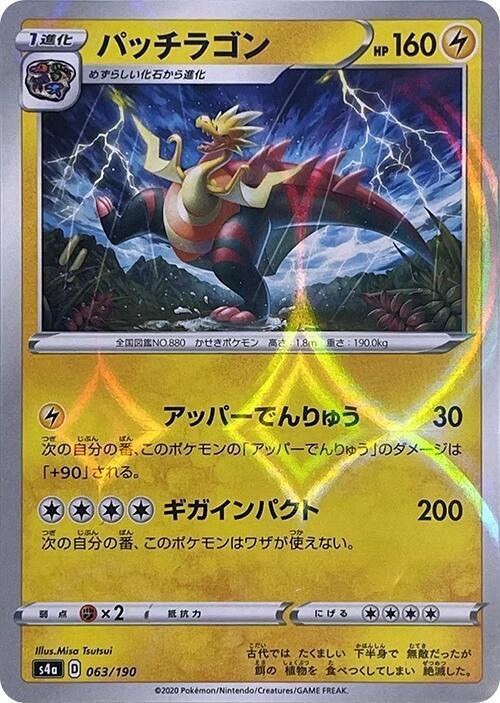 Dracozolt - (Mirror Holofoil) Holo 063/190 S4a S4a: Shiny Star V Pokemon Card LP