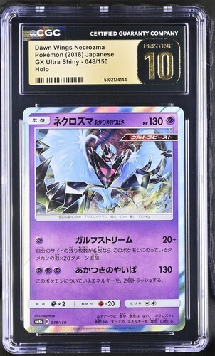 ✨✨ CGC 10 Pristine 2018 Dawn Wings Necrozma Holo 048/150 GX Ultra Shiny sm8b
