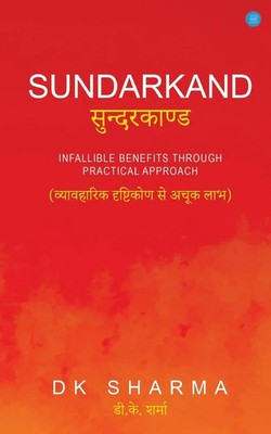 SUNDARKAND Dk Sharma Taschenbuch Englisch 2024 Blue Rose Publishers