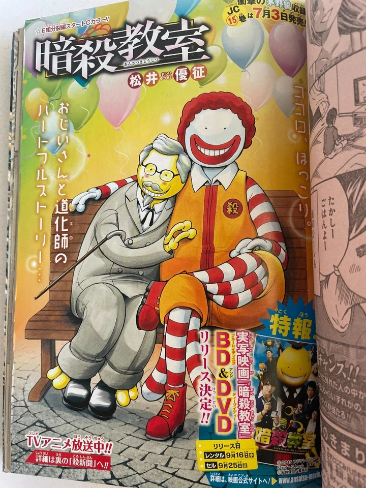 Weekly Shonen Jump 2015 No.29 The Disastrous Life of Saiki K 3th anniversary - Image 3 of 4