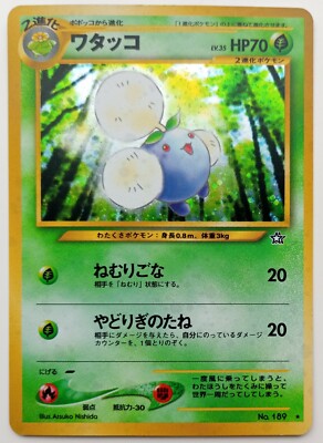 Jumpluff Pokemon Card Nintendo Japanese Anime Holo Rare F S No 1 Neo Genesis Ebay