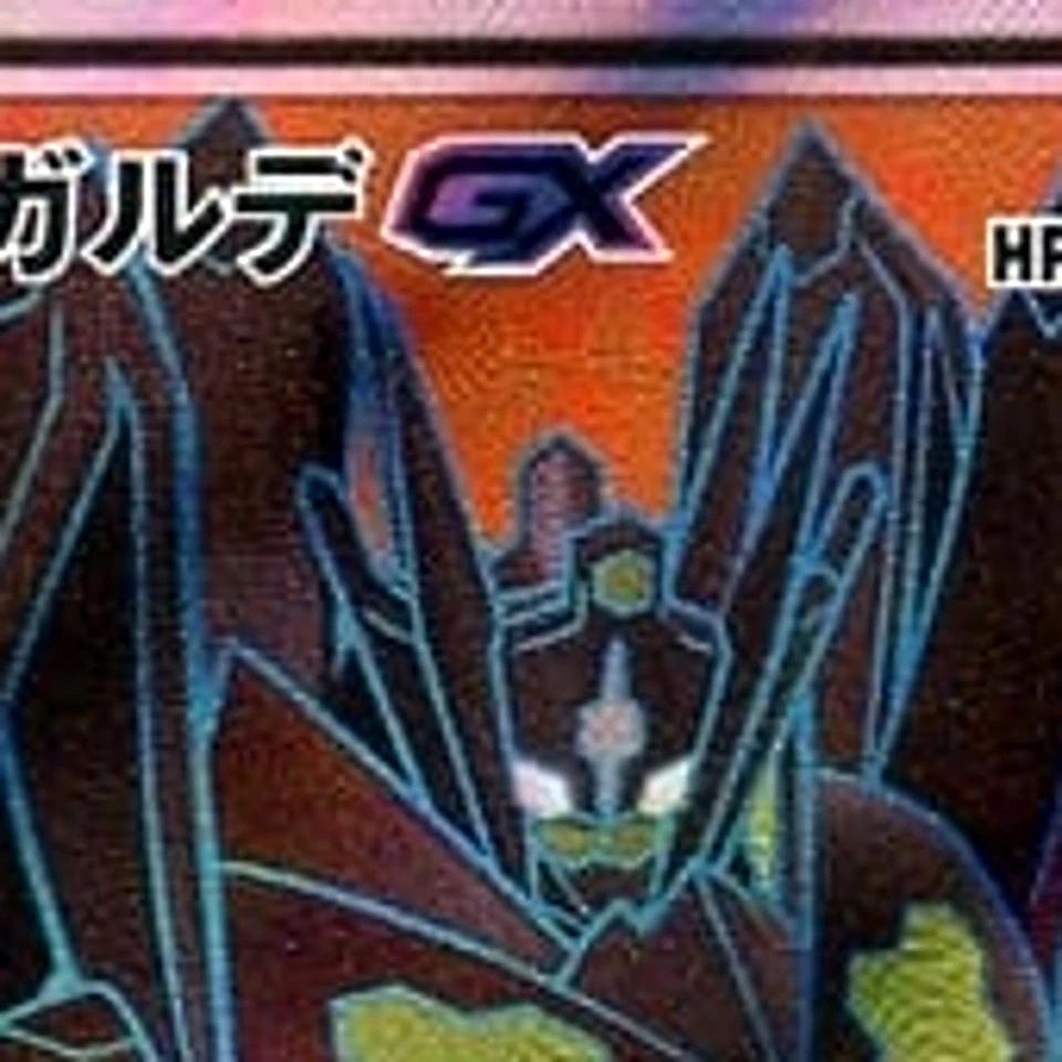 Pokemon Zygarde GX Holo SR 096/094 SM6 Forbidden Light Japanese Card - Image 3 of 4