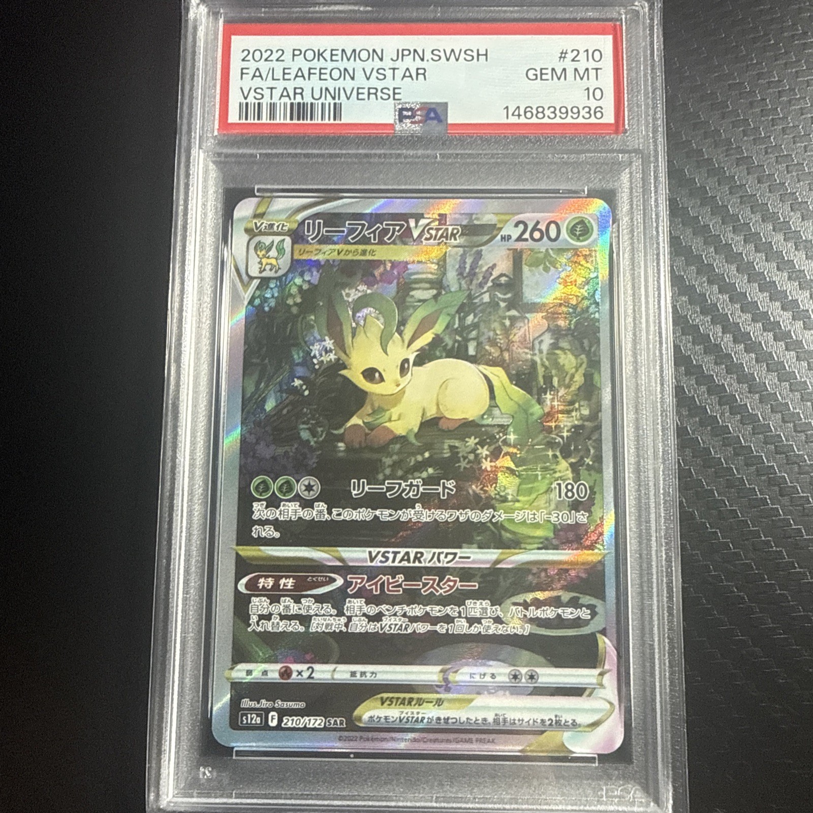 POKEMON JAPANESE SWORD & SHIELD VSTAR UNIVERSE FULL ART/LEAFEON VSTAR PSA 10