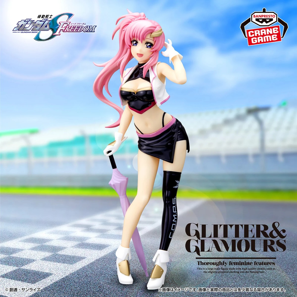 Mobile Suit Gundam SEED FREEDOM GLITTER & GLAMOURS Lacus Clyne