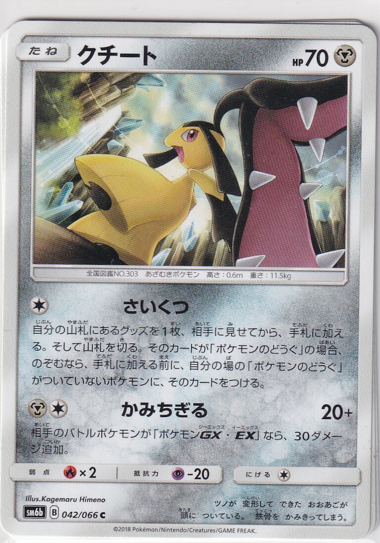 Pokemon Card Japanese Champion Road sm6b 42/66 Mawile