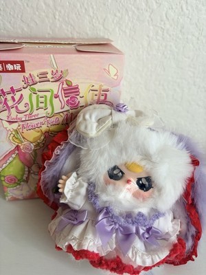 Baby Three Flower Field 100% Messenger Plush Blind Box Pendant-Twilight Star