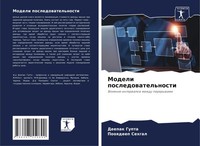 Deepak Gupta (U. A.) | Modeli Posledowatel'nosti | Taschenbuch | Russisch (2024)
