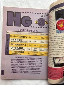 Sega Saturn Complete Catalog Appendix #QYFQH9