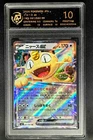 2026 Pokemon Cards JPN. Meowth EX 061/080 RR RPA 10 (SAME AS PSA 10)