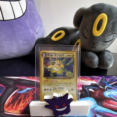 Dark Electabuzz No.181 Team Rocket Japanese Holo