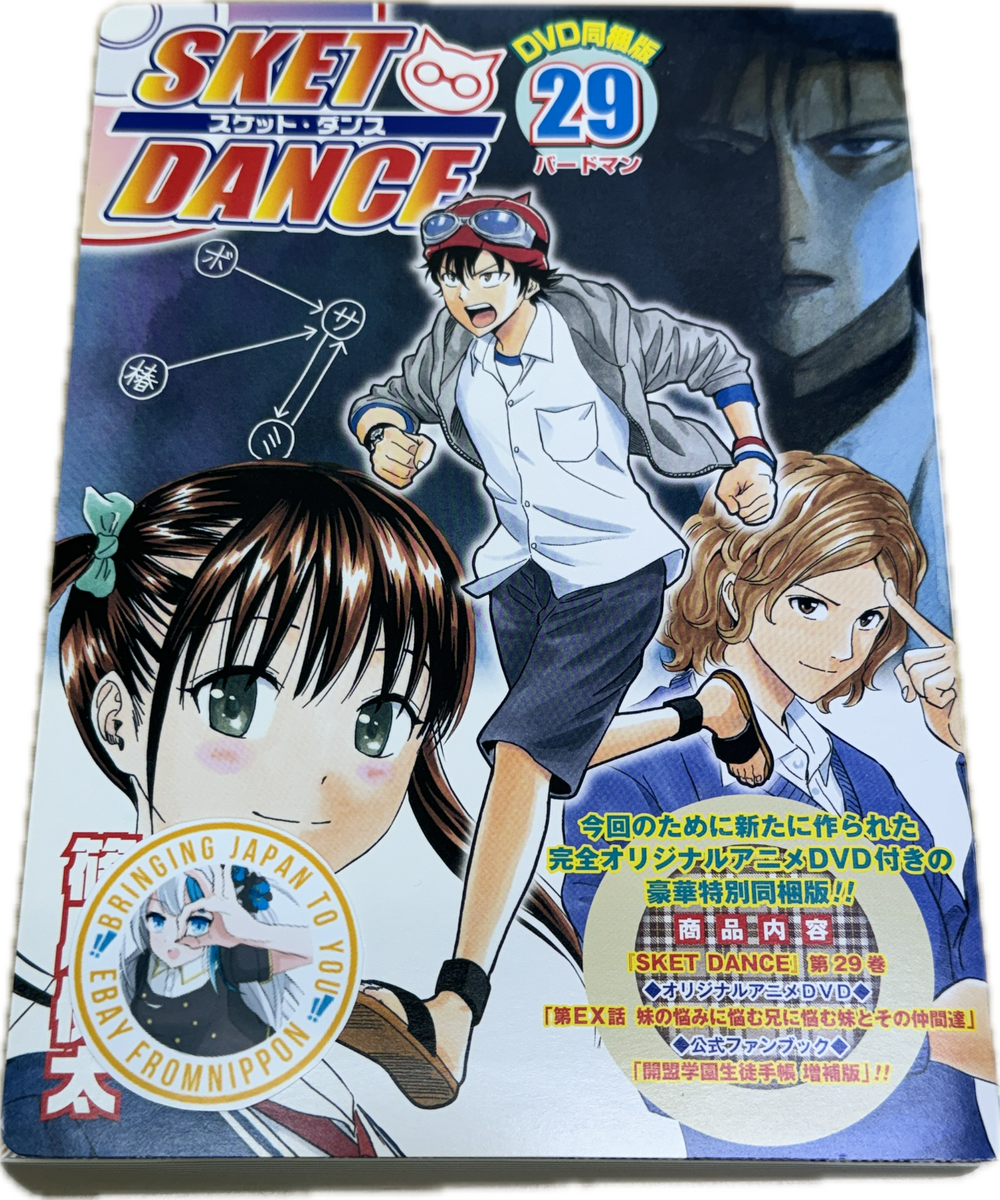 OOP JAPAN Kenta Shinohara manga: Sket Dance vol.29 Limited