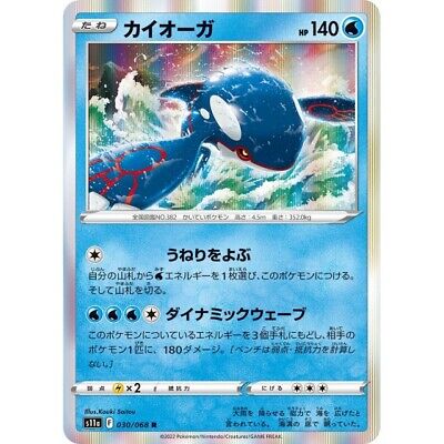 POKÉMON CARD GAME s11a 038/068 U Parallel