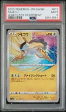 Raikou #15 Prices | Pokemon Japanese Legendary Heartbeat | Pokemon