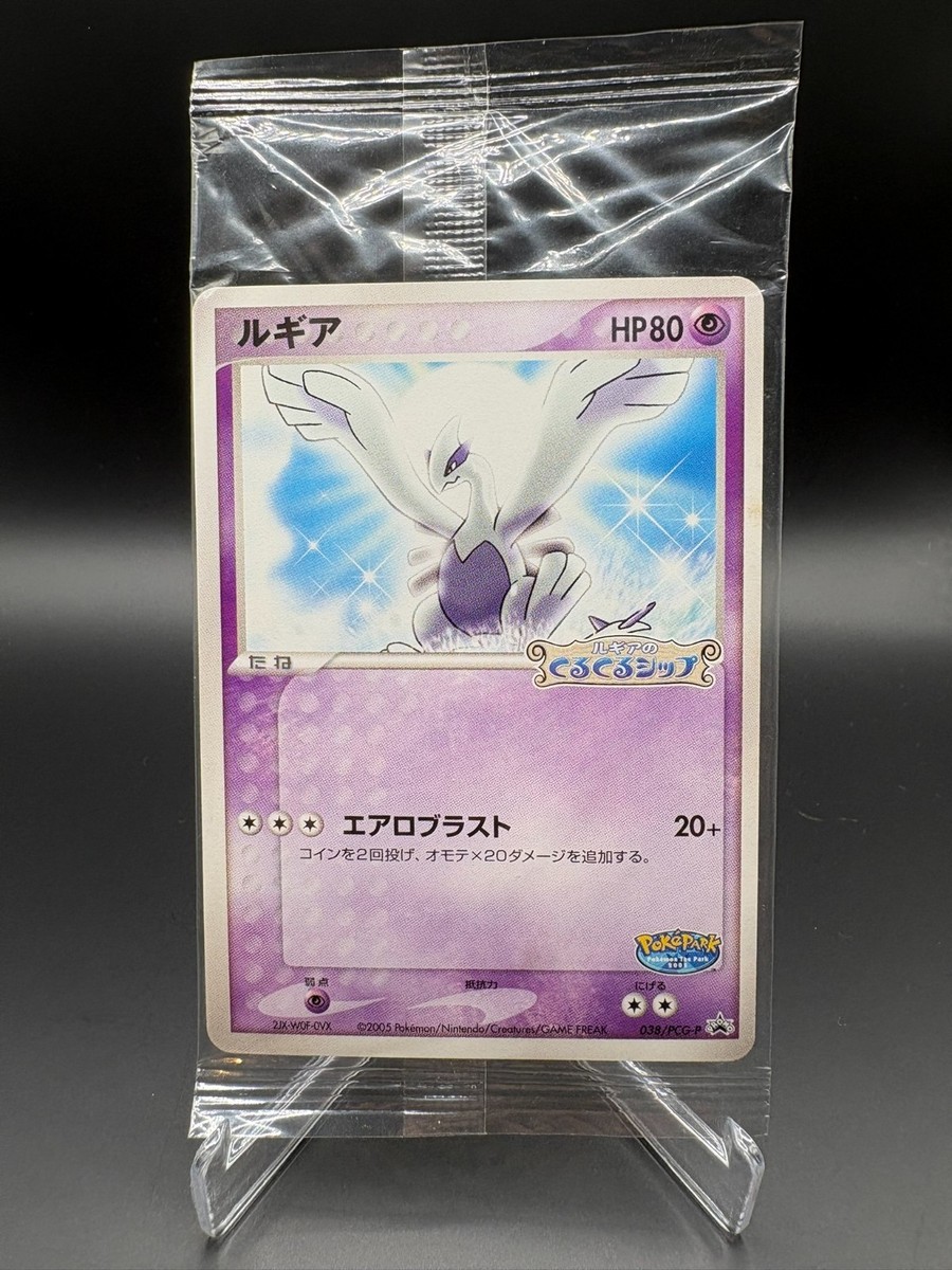 Lugia 038/PCG-P Sealed Poke Park Promo Pokemon Card Japanese | eBay