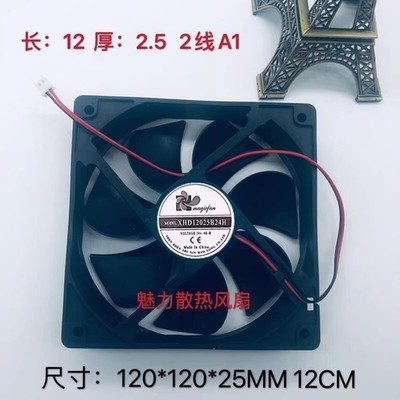 1PCS XHD12025B24H 12025 24V 2-Wire Inverter Cooling Fan *pz