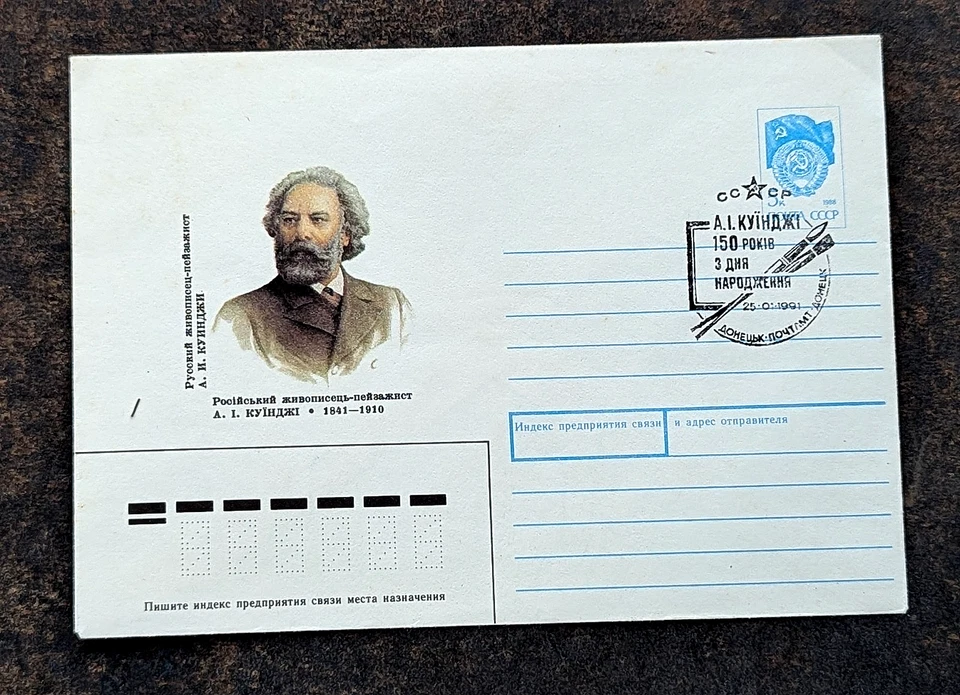 Vintage Set of 7 Envelopes. First day of 1960 - 70. USSR Post CHESS Original - Image 4 of 4