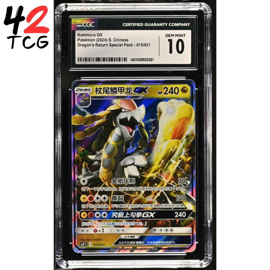 CGC Gem Mint 10 Kommo-o GX 015/021 Pokémon Simplified Chinese csFC