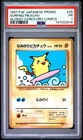 1997 POKEMON JAPANESE COROCORO COMICS PROMO #25 SURFING PIKACHU-GLOSSY PSA 1