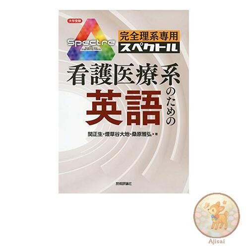 Book English for University Entrance Exams: Completely Science-Oriented for
