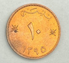 1395 AH (1975) Oman 10 Baisa Qaboos FAO Food For All AU UNC Toned KM#51 Bronze