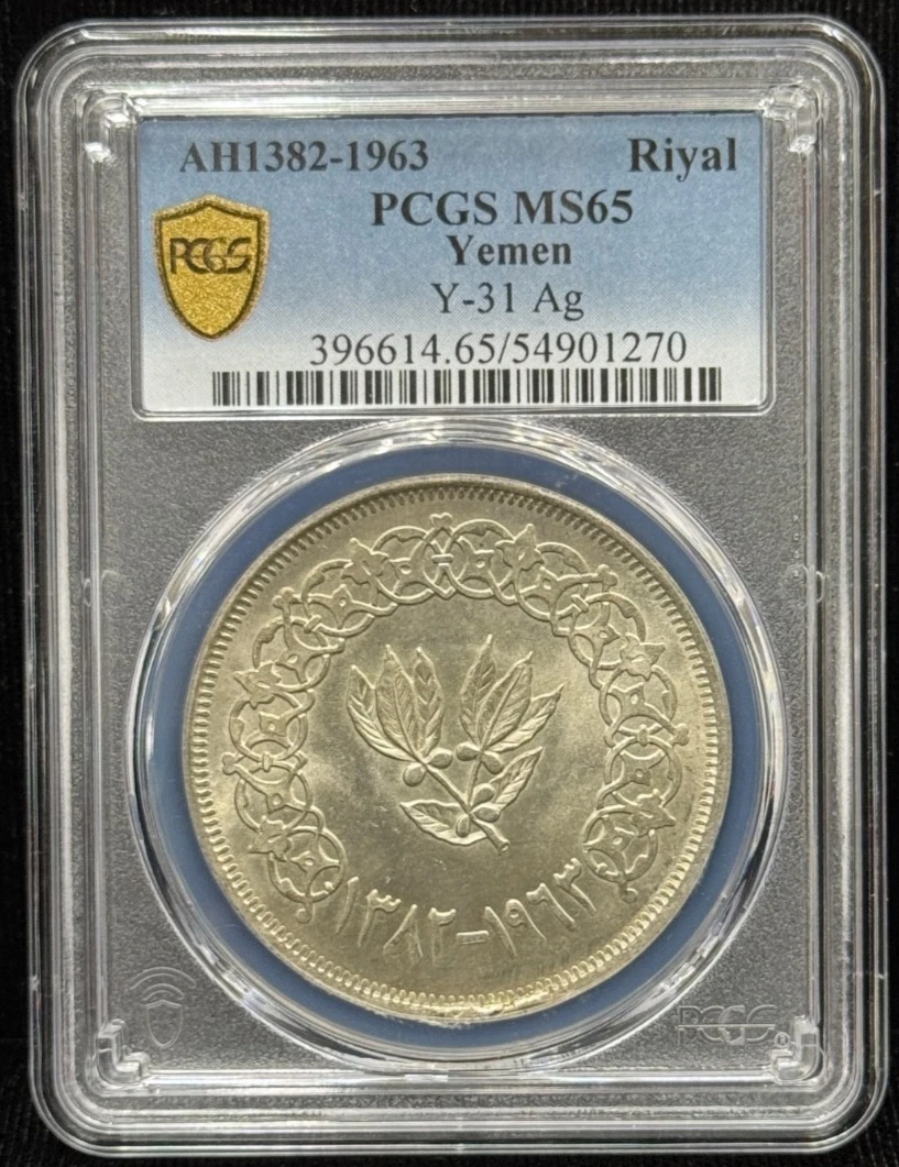 Silver 1963 Yemen Coins for sale | eBay