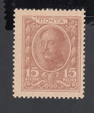 Russia  15  Kopeks  1915  AU-UNC  P. 22,   Banknotes, Uncirculated